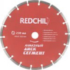 Алмазный диск 230х22,2мм "RED" СЕГМЕНТ 			